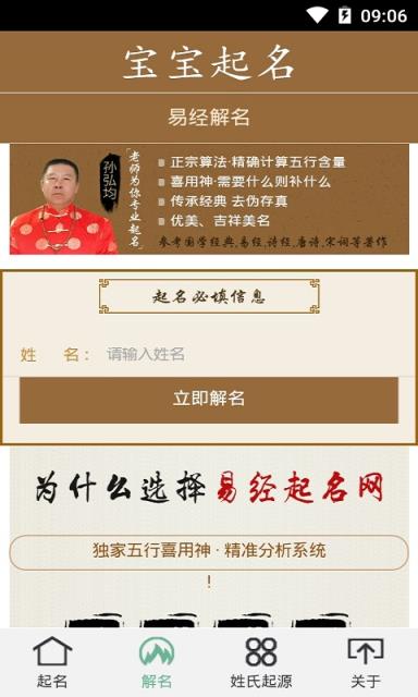 宝宝免费起名