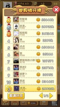 阳光养猪场春节版