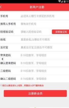 以太渔场区块链app