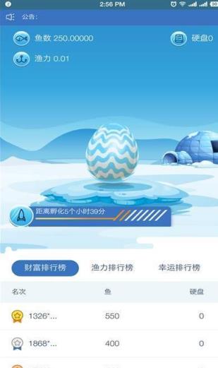 企鹅世界红包版