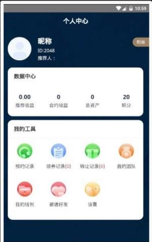 海世界app