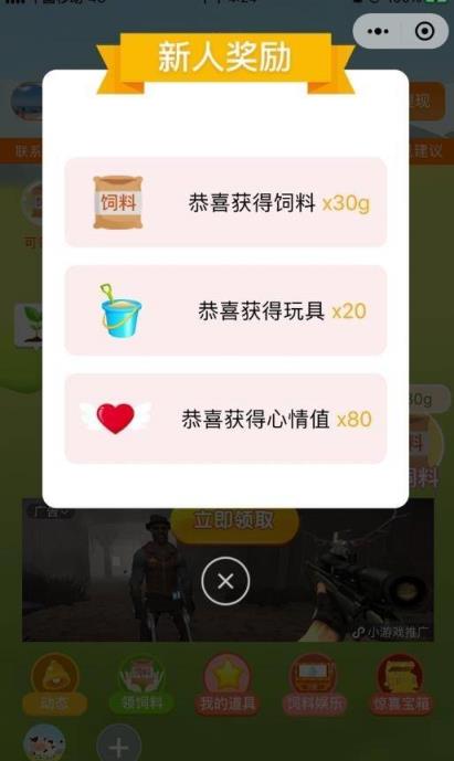 疯狂合体牛app