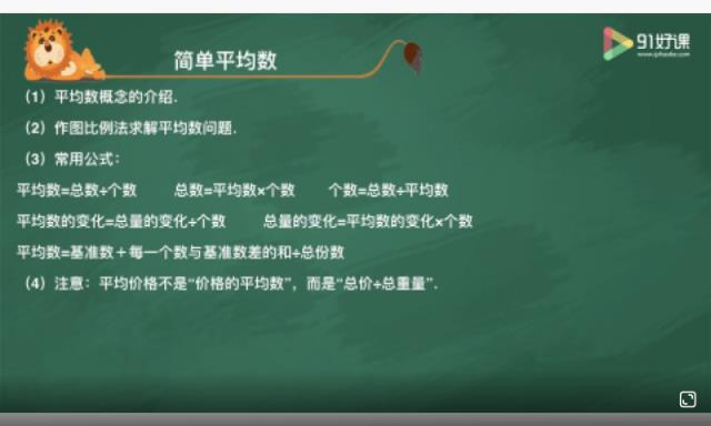 爱学习直播云课堂
