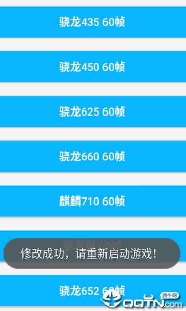 和平精英画质帧率修改2021