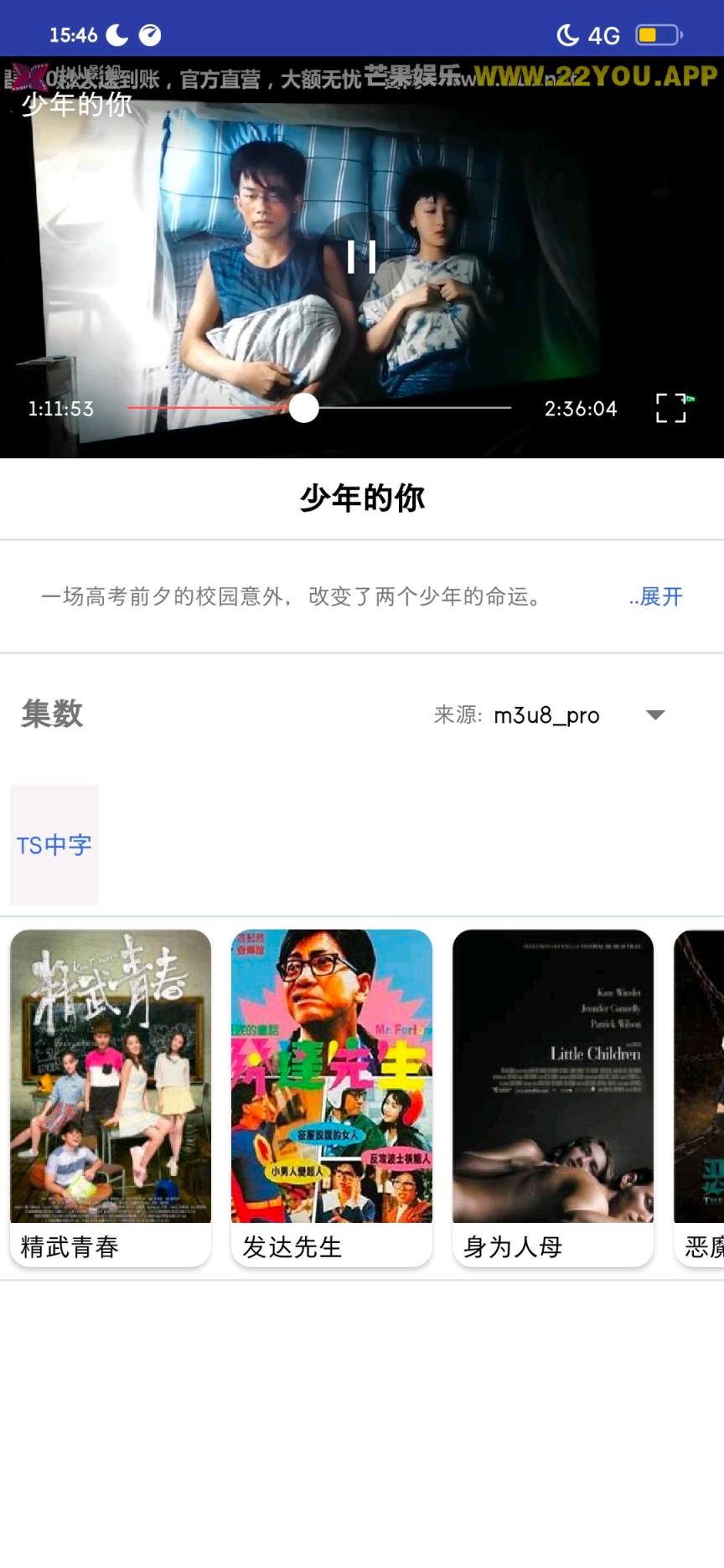 亿看影视去限制版