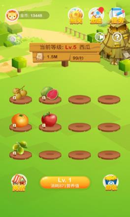 福气果园app