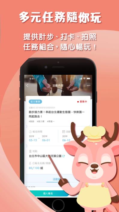 放个鹿Fun group