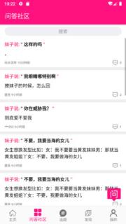 情感洗脑话术app