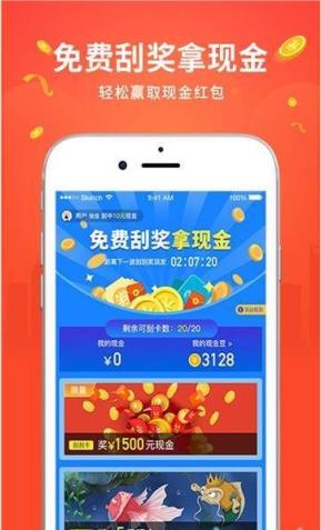 步步为金app
