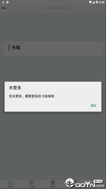 全民益读app