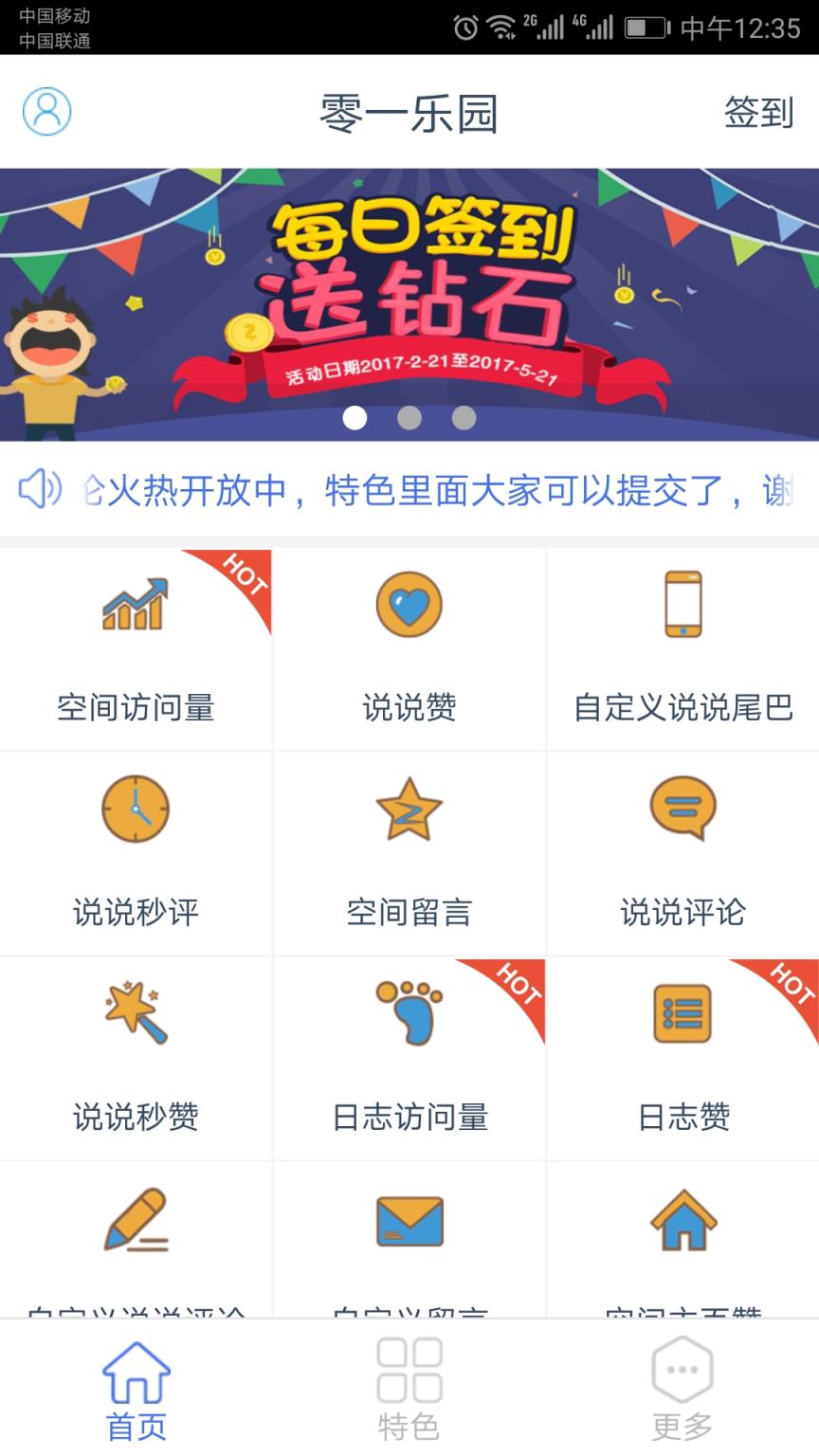 零一联盟app