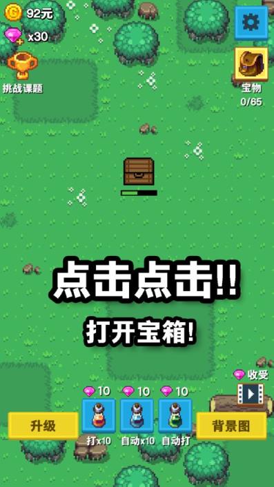 欢乐宝箱红包版