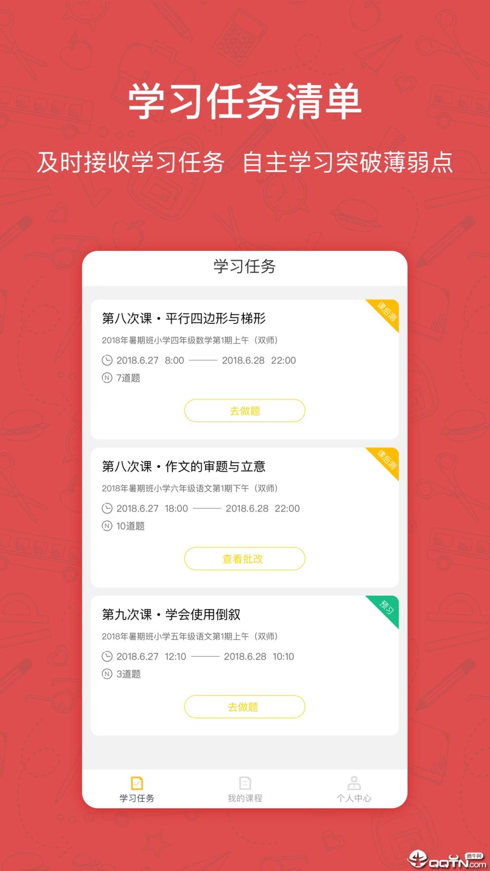 快乐教育快乐双师