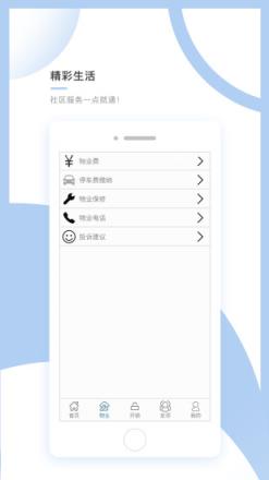乐呼app