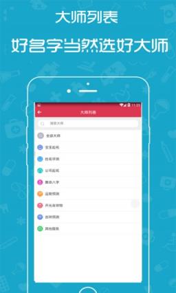 维诺宝宝起名取名app