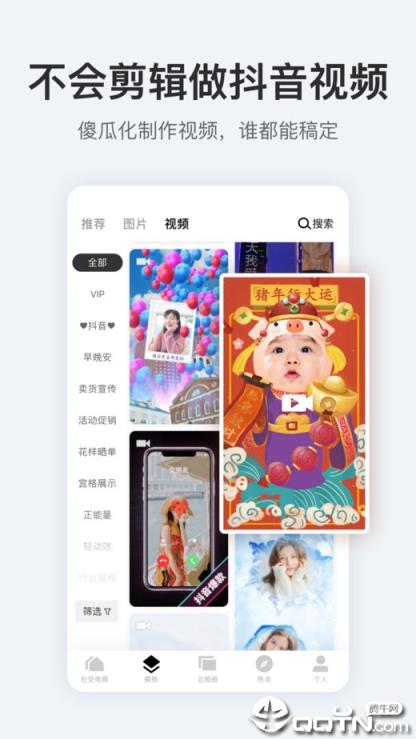 稿定设计破解版