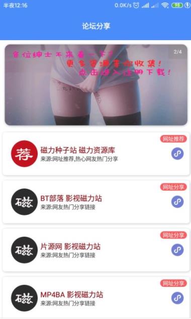 闪存云app永久激活码