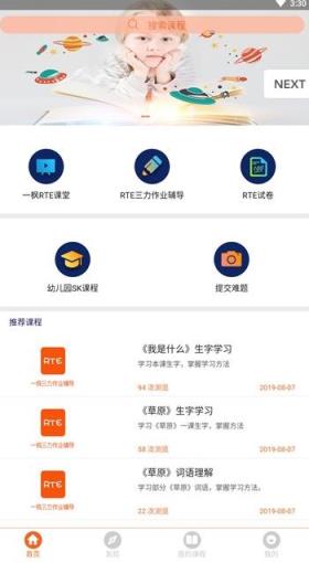 三力作业辅导最新版