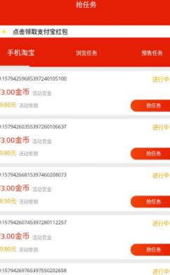 芒果叮咚任务平台app