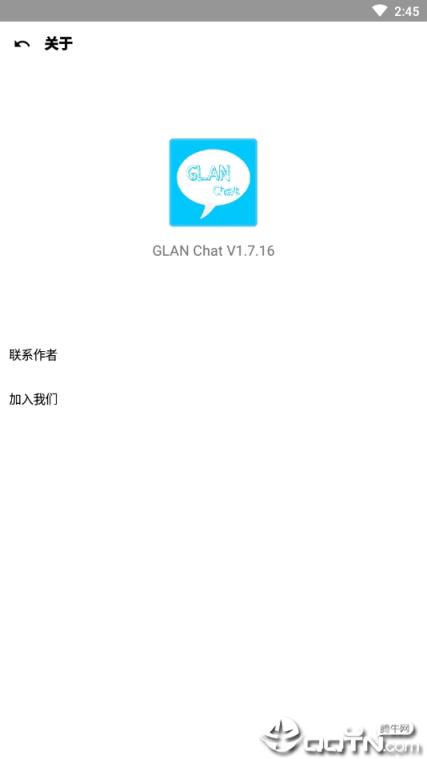 GLAN Chat局域网聊天
