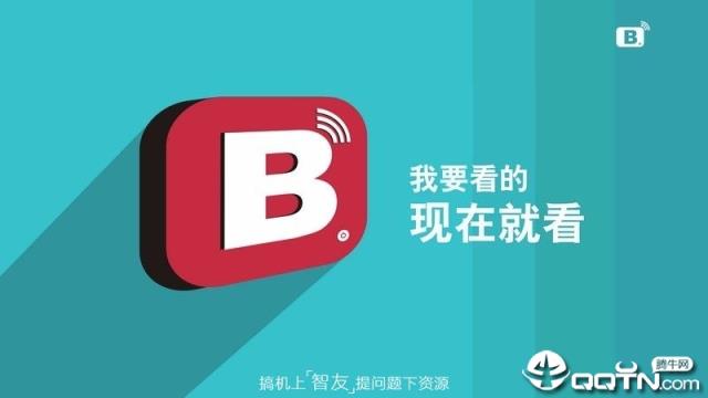 BT直播历史版本
