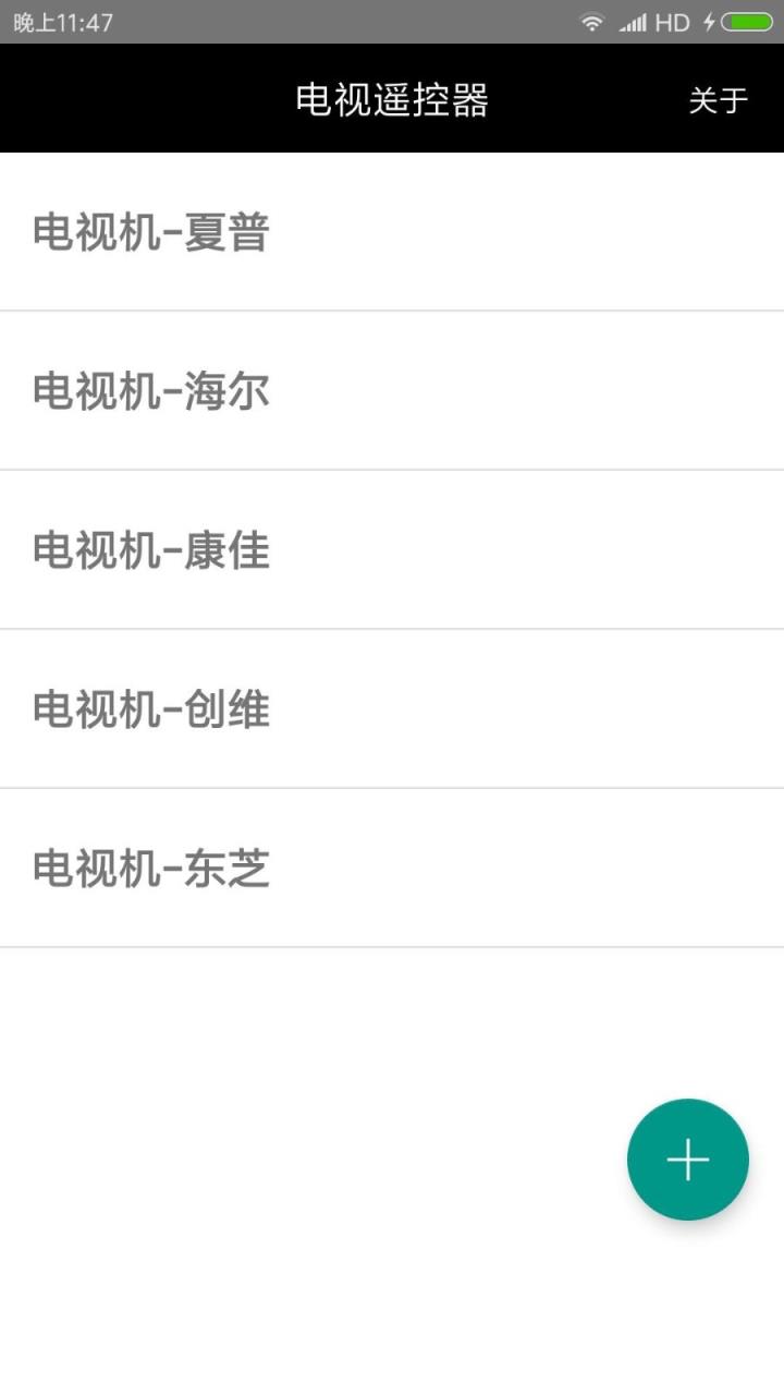 手机电视遥控器手机