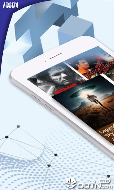 爱美剧手机
