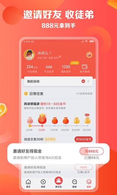 享乐转app