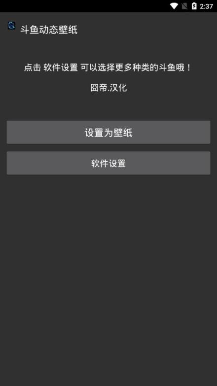 斗鱼动态壁纸app