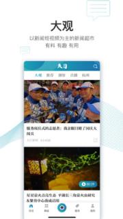 天目新闻红包版