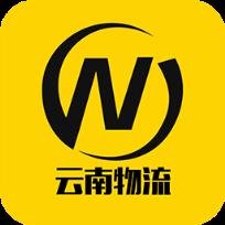 云南物流