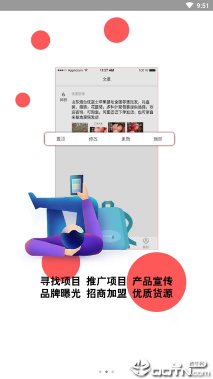 火脉资源共享APP