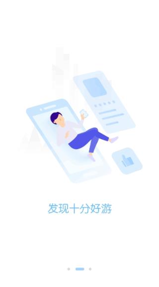 特惠手游app