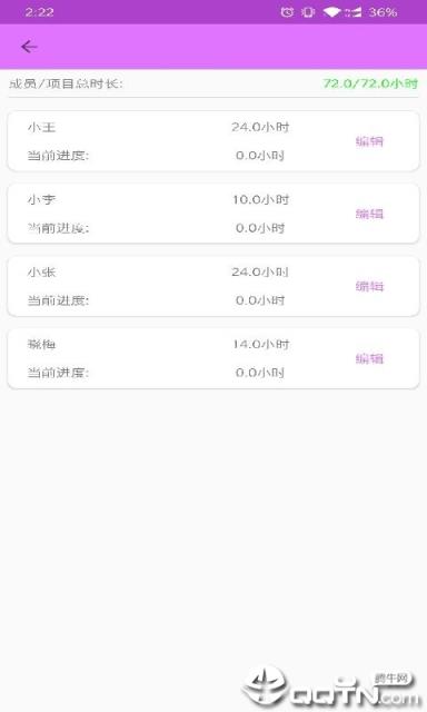 工作进度查查
