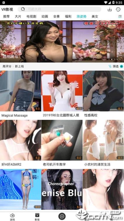 小蝴蝶VR电影会员版