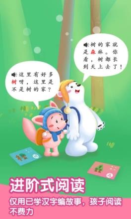 洪恩识字破解版安卓所有字免费
