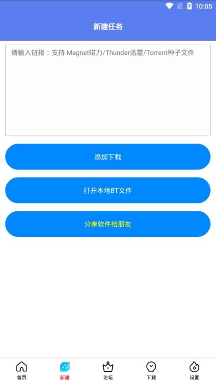 闪存云app永久激活码