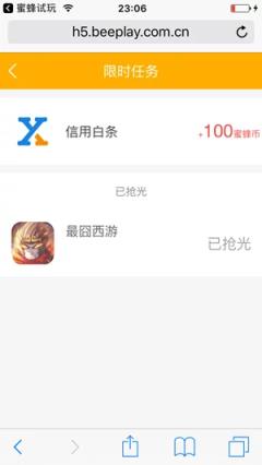 蜜蜂试玩2021版