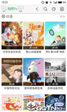 狗带tv影院