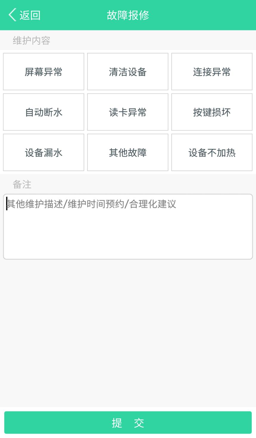 生活798app无限喝水