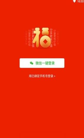 福满堂app