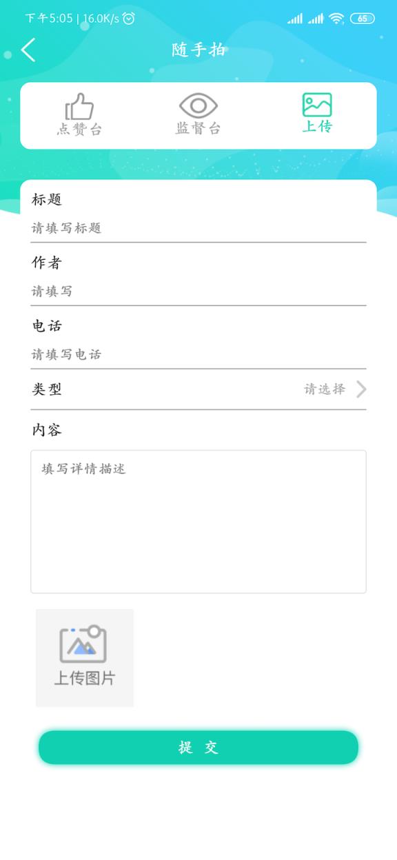 服务监督

