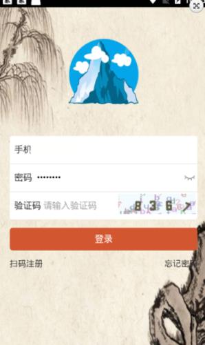 中国名山红包版