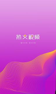 热火视频
