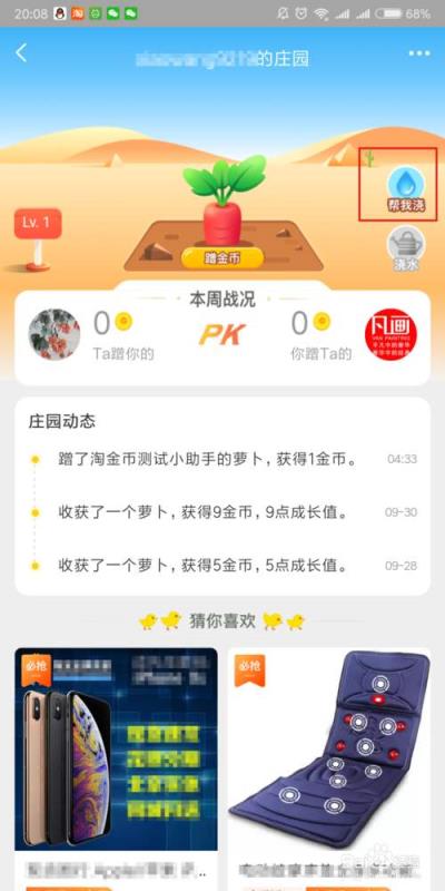 金币庄园天天拿红包