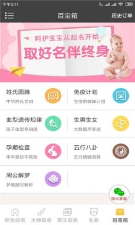 猎名网app