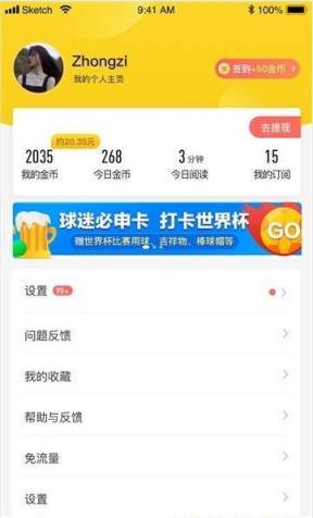 趣铃声红包版app
