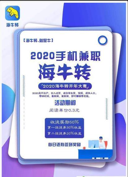 海牛转app
