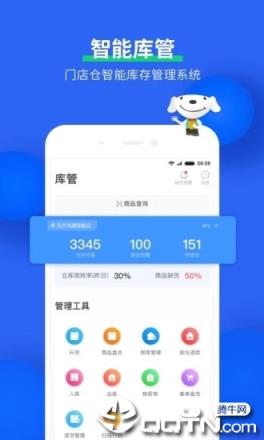 到家助手