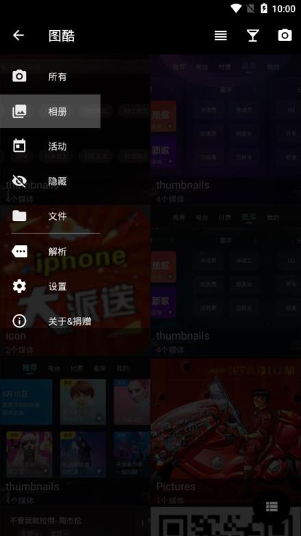 图酷app